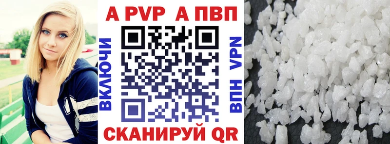 Альфа ПВП Соль Геленджик