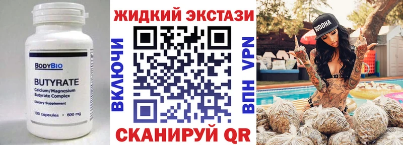 Бутират BDO  наркотики  Геленджик 