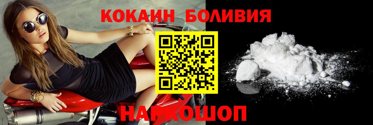 Cocaine Колумбийский  Вход с VPN  Геленджик 