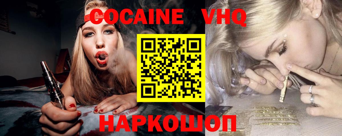 COCAIN Боливия Геленджик