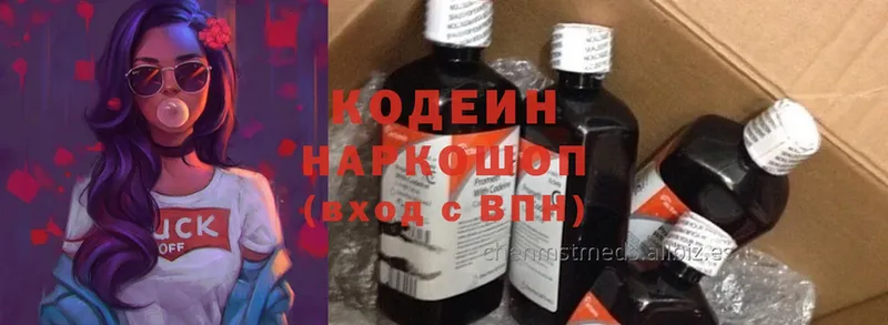 блэк спрут ссылки  Геленджик  Кодеиновый сироп Lean Purple Drank 