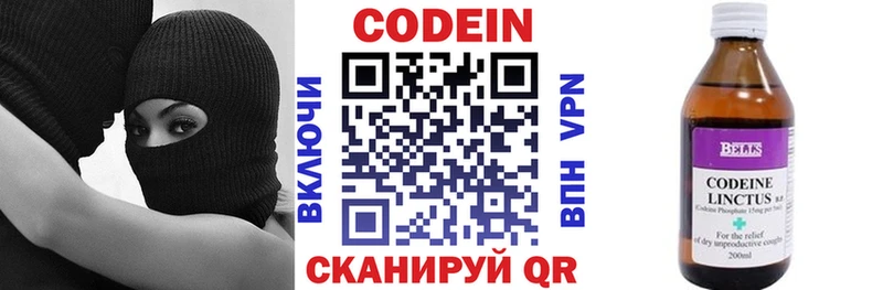 Кодеиновый сироп Lean Purple Drank  hydra зеркало  Геленджик 