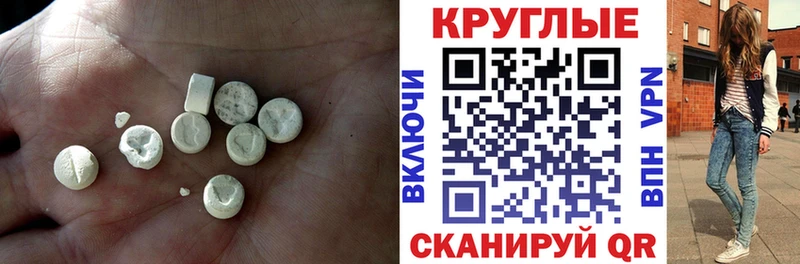 купить   Геленджик  ЭКСТАЗИ круглые 