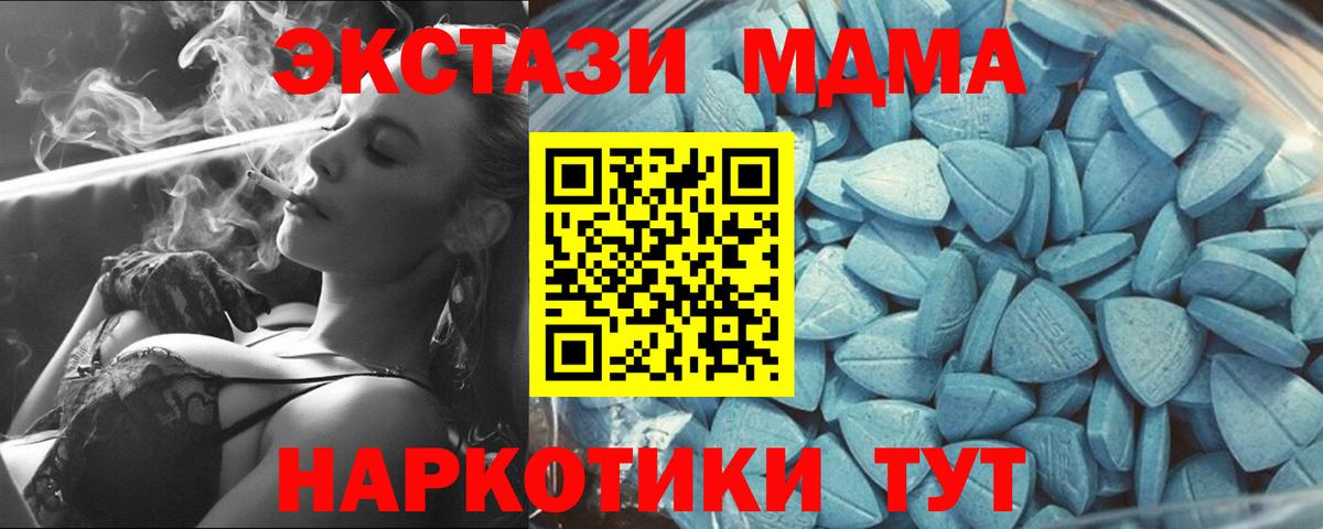Ecstasy Cube  Вход с VPN  Геленджик  ЭКСТАЗИ  Ecstasy 280 MDMA 
