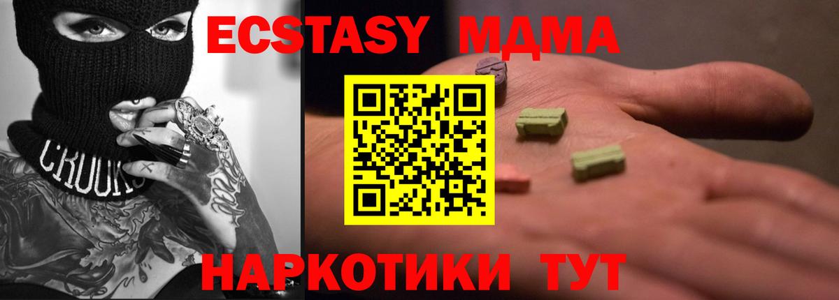 Экстази 300 mg Геленджик