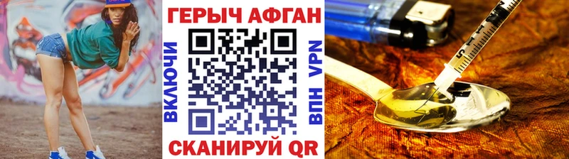 Героин афганец сколько стоит Геленджик