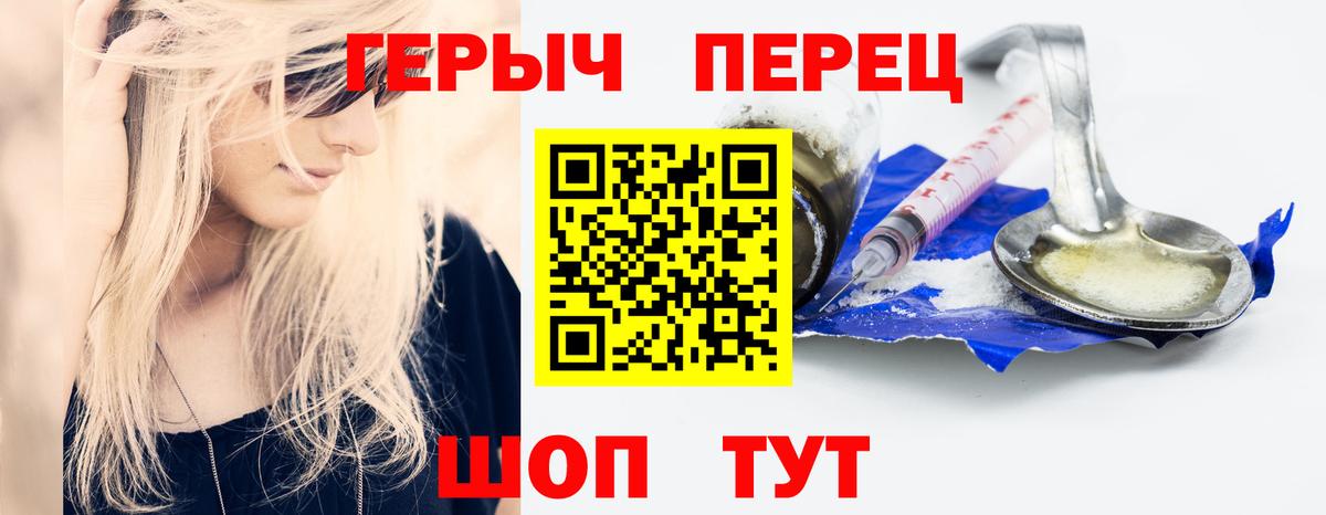 Героин Афган  Вход с VPN  Геленджик 
