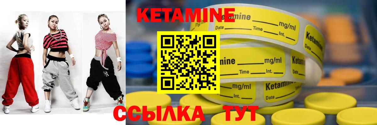 Кетамин ketamine  Вход с VPN  Геленджик 