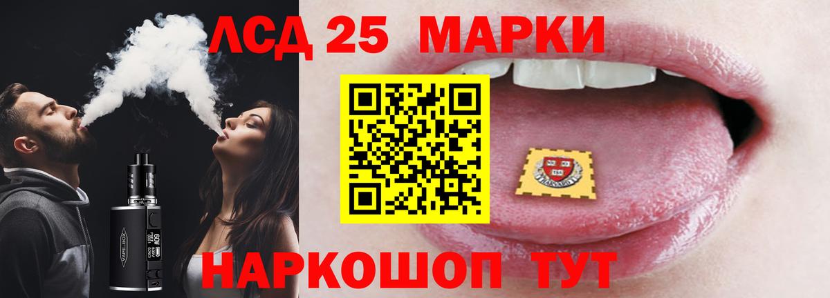 Лсд 25 экстази  Вход с VPN  Геленджик  ЛСД экстази ecstasy 