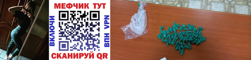 где продают   Геленджик  Мефедрон VHQ 