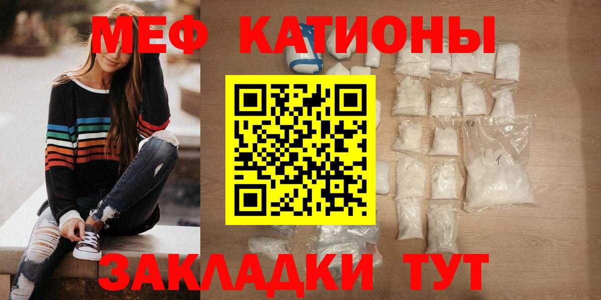 Меф мяу мяу кристаллы Геленджик