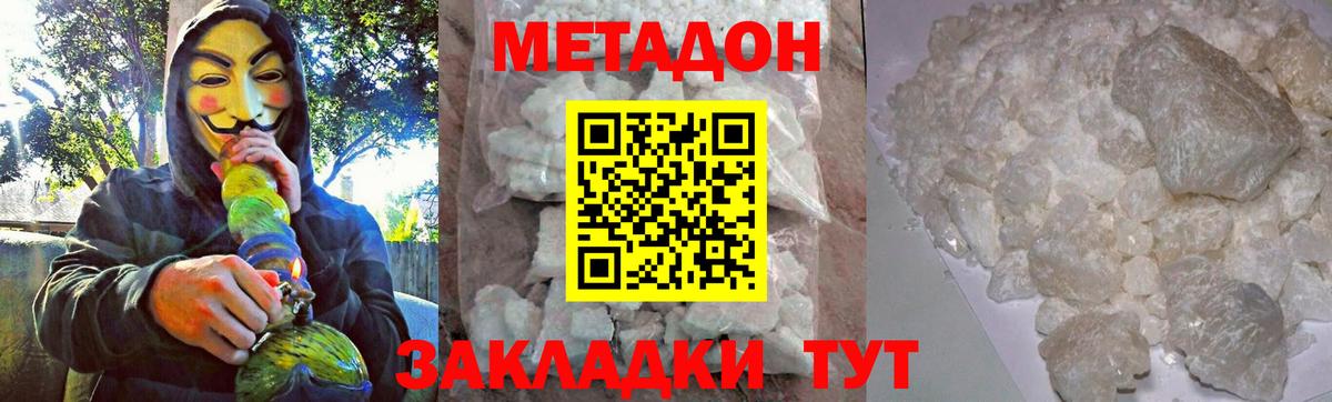 COCAIN  Канабис  Масло ТГК  ГАШ  A-PVP  Геленджик  Вход с VPN  Мефедрон 