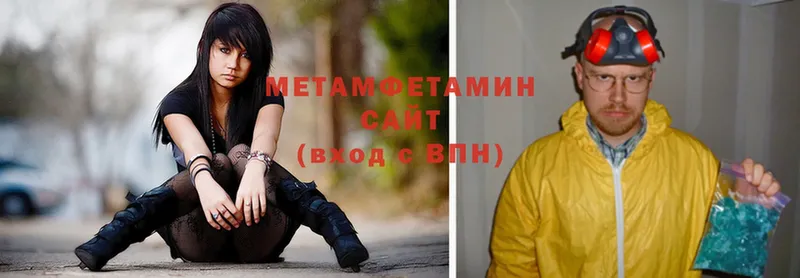 наркошоп  Геленджик  МЕТАМФЕТАМИН Methamphetamine 