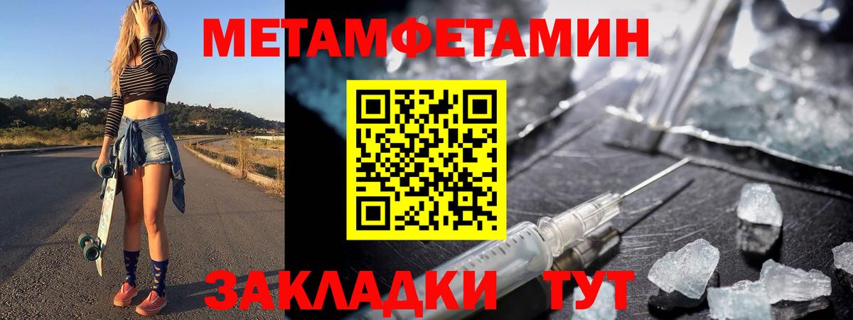 Геленджик  Метамфетамин пудра  Вход с VPN 