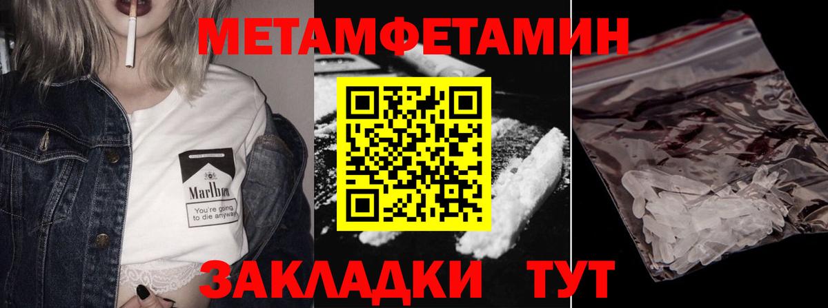 Метамфетамин Декстрометамфетамин 99.9% Геленджик