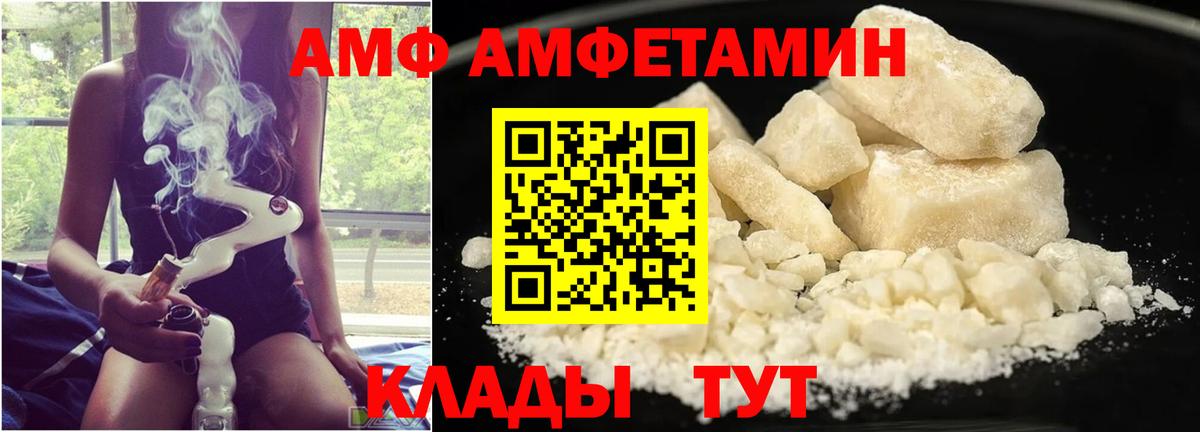 Амфетамин Геленджик