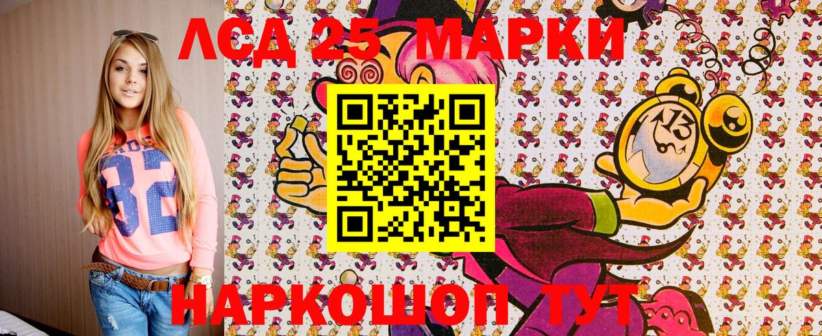 Геленджик  Наркотические марки 1,8мг  Наркотические марки  Вход с VPN 