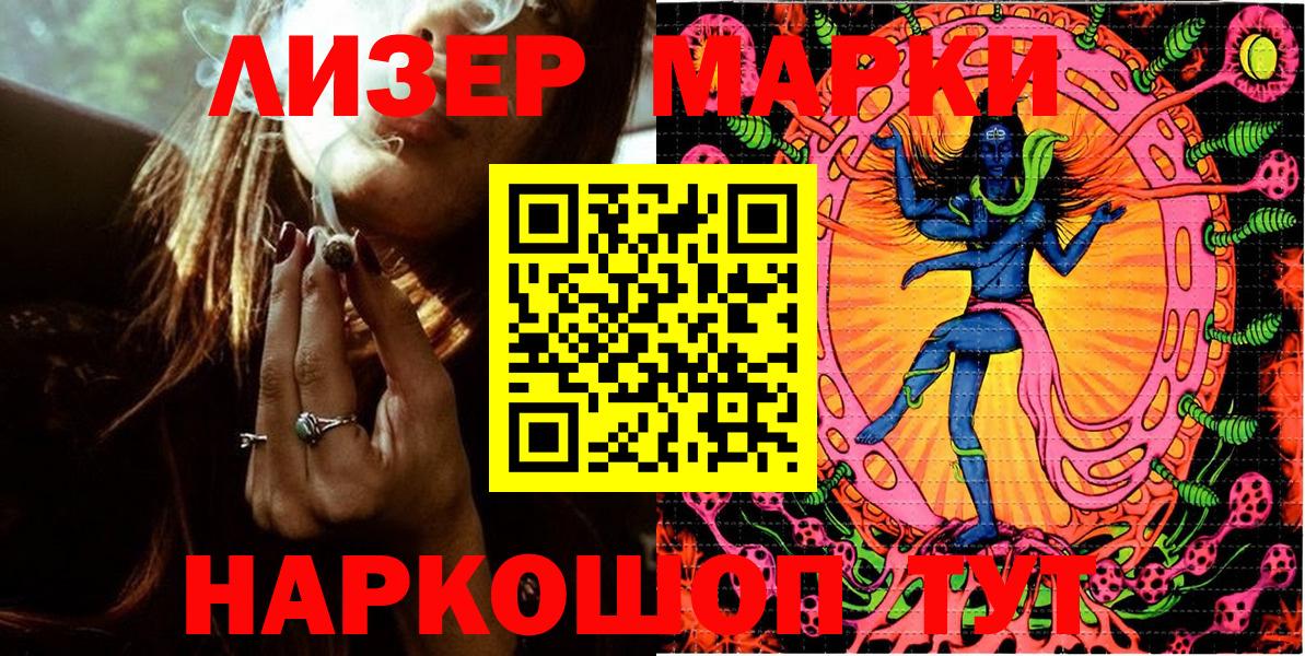 Марки N-bome 1,8мг Геленджик