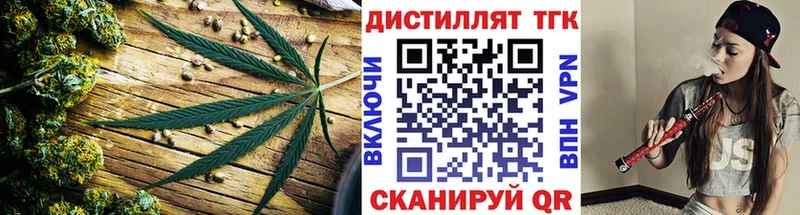 Дистиллят ТГК Wax  Геленджик 